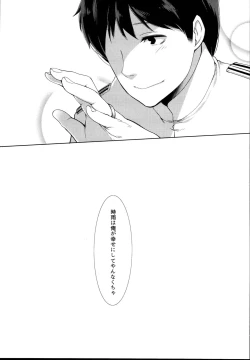 Page 53 of Hishokan Shigure