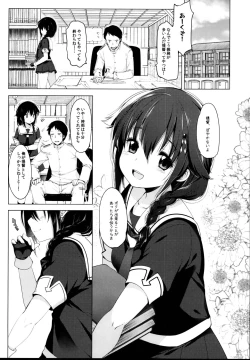 Page 5 of Hishokan Shigure