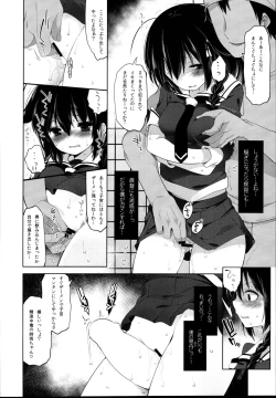 Page 64 of Hishokan Shigure