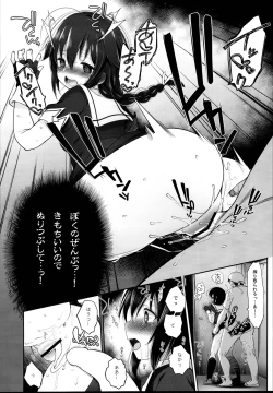 Page 72 of Hishokan Shigure