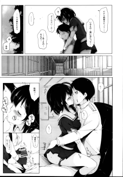 Page 7 of Hishokan Shigure