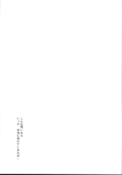 Page 97 of Hishokan Shigure