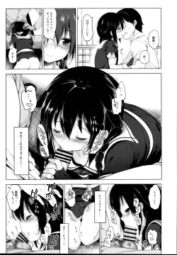 Page 9 of Hishokan Shigure