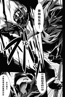 Page 19 of Shota Koutei Kyoudai ni Torawareta Bakunyuu Onna Kishi 2