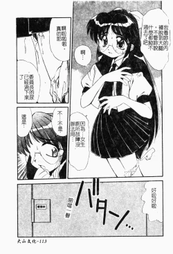 Page 120 of Collector ~Ochita TenshiCollector Fallen Angels | 墮落天使