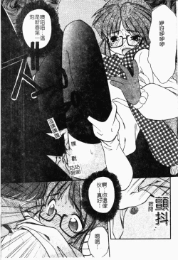 Page 140 of Collector ~Ochita TenshiCollector Fallen Angels | 墮落天使