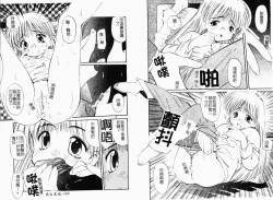 Page 147 of Collector ~Ochita TenshiCollector Fallen Angels | 墮落天使