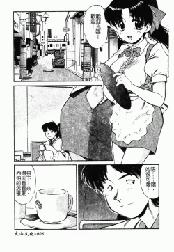 Page 14 of Collector ~Ochita TenshiCollector Fallen Angels | 墮落天使