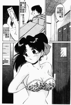 Page 17 of Collector ~Ochita TenshiCollector Fallen Angels | 墮落天使