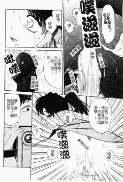 Page 31 of Collector ~Ochita TenshiCollector Fallen Angels | 墮落天使