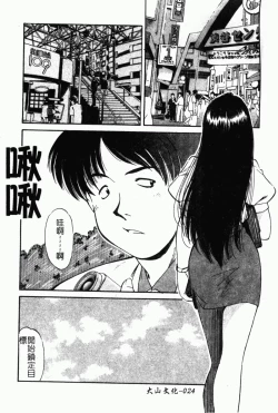 Page 33 of Collector ~Ochita TenshiCollector Fallen Angels | 墮落天使