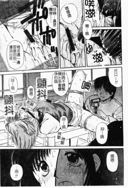 Page 50 of Collector ~Ochita TenshiCollector Fallen Angels | 墮落天使