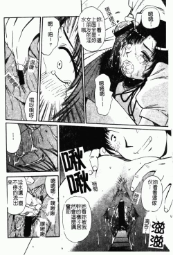 Page 51 of Collector ~Ochita TenshiCollector Fallen Angels | 墮落天使