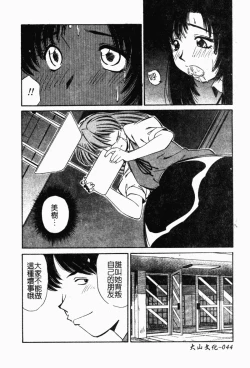 Page 53 of Collector ~Ochita TenshiCollector Fallen Angels | 墮落天使