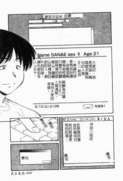 Page 54 of Collector ~Ochita TenshiCollector Fallen Angels | 墮落天使