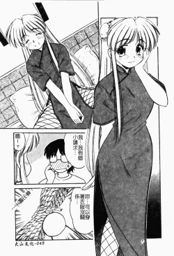 Page 58 of Collector ~Ochita TenshiCollector Fallen Angels | 墮落天使