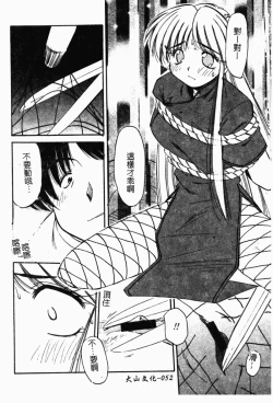 Page 61 of Collector ~Ochita TenshiCollector Fallen Angels | 墮落天使