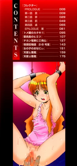 Page 6 of Collector ~Ochita TenshiCollector Fallen Angels | 墮落天使