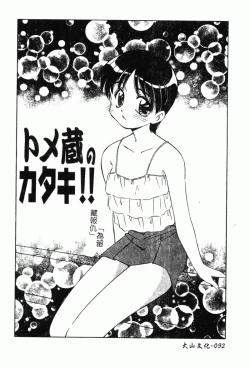 Page 99 of Collector ~Ochita TenshiCollector Fallen Angels | 墮落天使