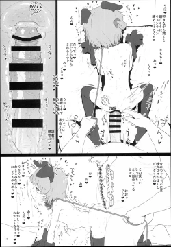 Page 14 of Tsugu-chan ga Kowareru made Asonda yo