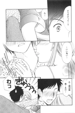 Page 122 of Love Shelter