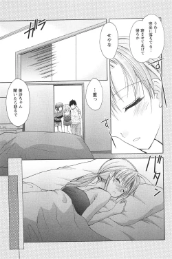 Page 124 of Love Shelter