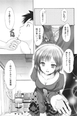 Page 62 of Love Shelter