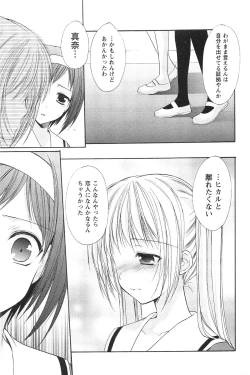 Page 112 of Love Shelter 3