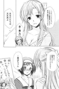 Page 151 of Love Shelter 3