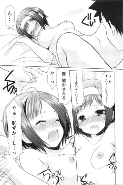 Page 158 of Love Shelter 3