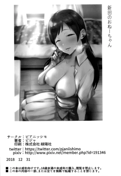 Page 24 of Nitta no Onee-chan