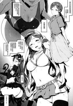 Page 3 of Nitta no Onee-chan