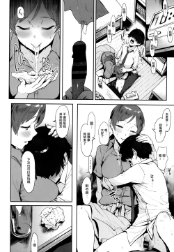 Page 5 of Nitta no Onee-chan