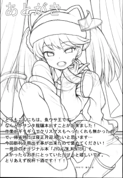 Page 19 of Ryuujou-chan ga Yattekita.