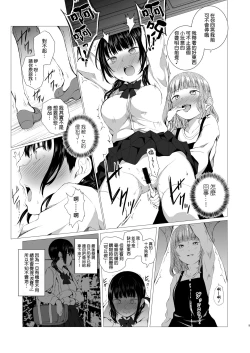 Page 10 of Banyuu Inryoku no Housoku