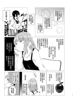 Page 24 of Banyuu Inryoku no Housoku