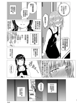 Page 30 of Banyuu Inryoku no Housoku