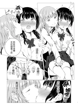 Page 8 of Banyuu Inryoku no Housoku