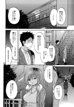 Page 186 of Maigo no Bokura no H ni Tsuite
