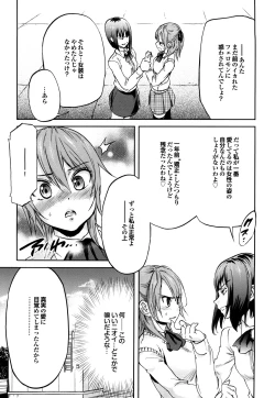 Page 47 of Maigo no Bokura no H ni Tsuite