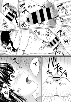 Page 117 of Sensei to Boku Ch. 1-4