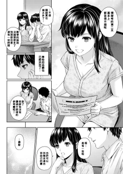 Page 76 of Sensei to Boku Ch. 1-4