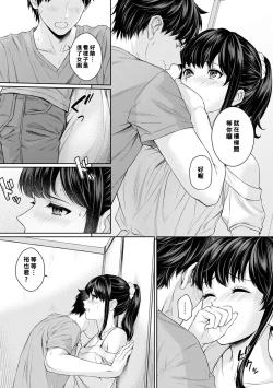 Page 84 of Sensei to Boku Ch. 1-4