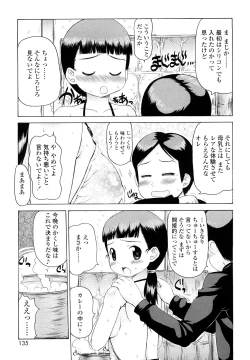 Page 135 of Hamichichi