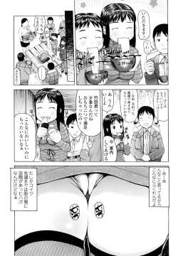 Page 165 of Hamichichi