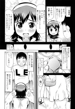 Page 39 of Hamichichi