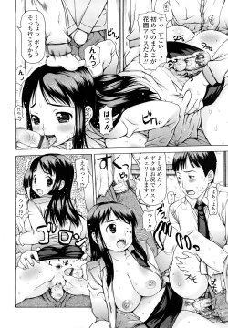 Page 62 of Hamichichi