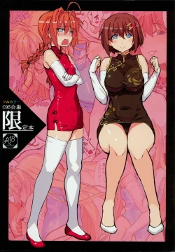 Page 1 of C95 Kaijou Genteibon