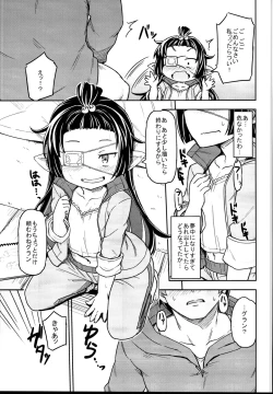 Page 11 of Lunalu no Usui Book