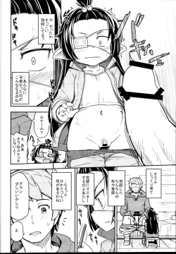 Page 8 of Lunalu no Usui Book